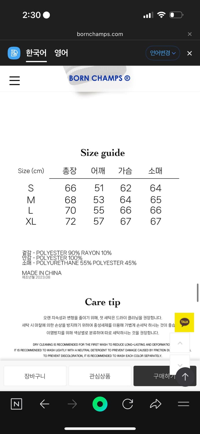 본챔스 바시티 자켓 M 상품이미지3