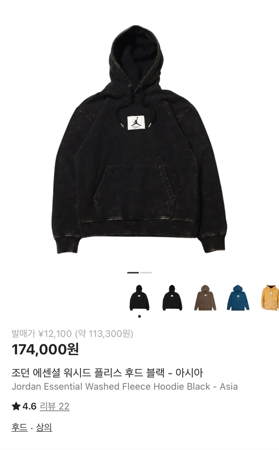 조던 에센셜 워시드 플리스 후드 블랙-아시아 M 상품이미지1