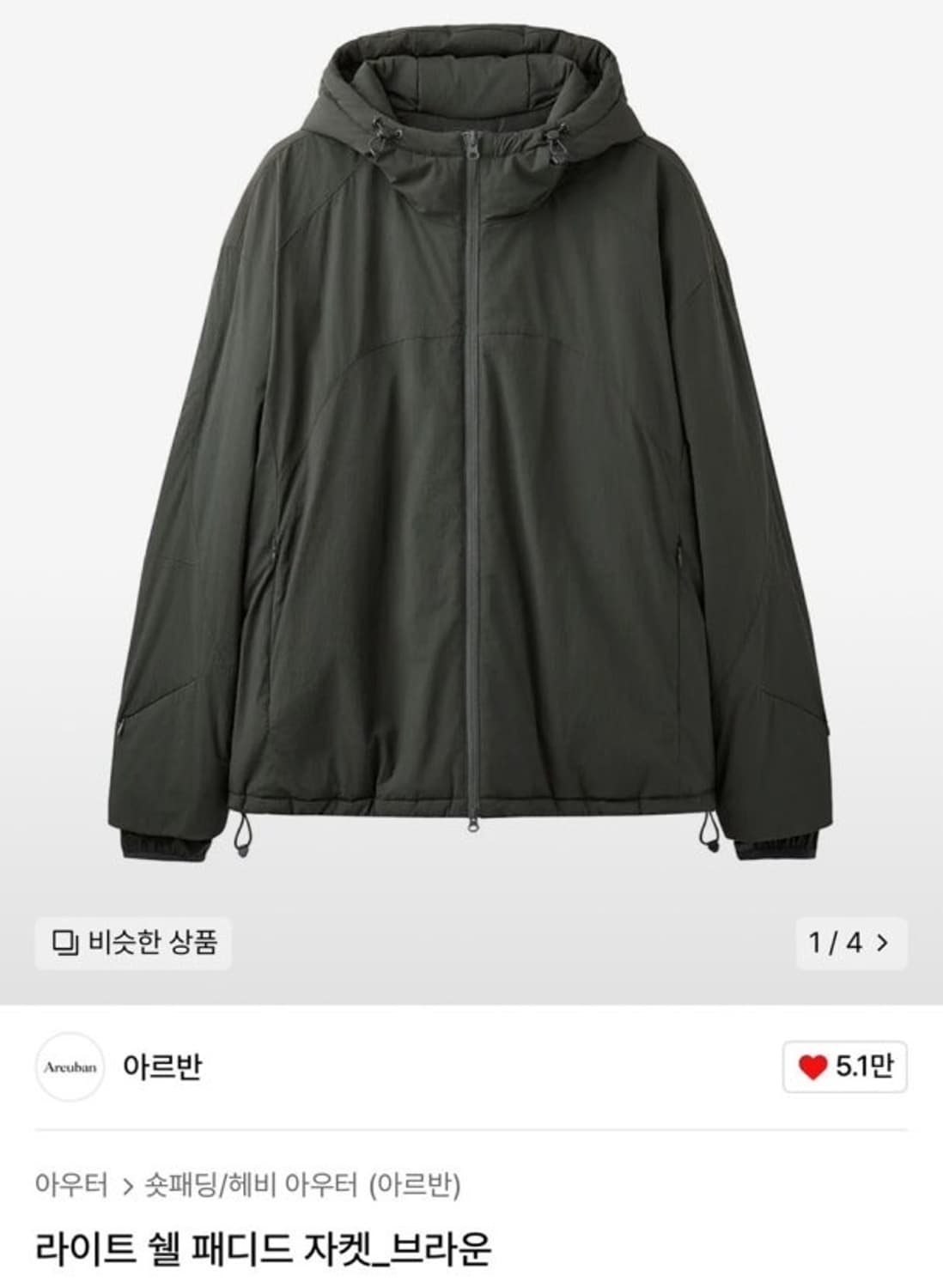 아르반 라이트 패디드 자켓 라패자 브라운 3사이즈 상품이미지1