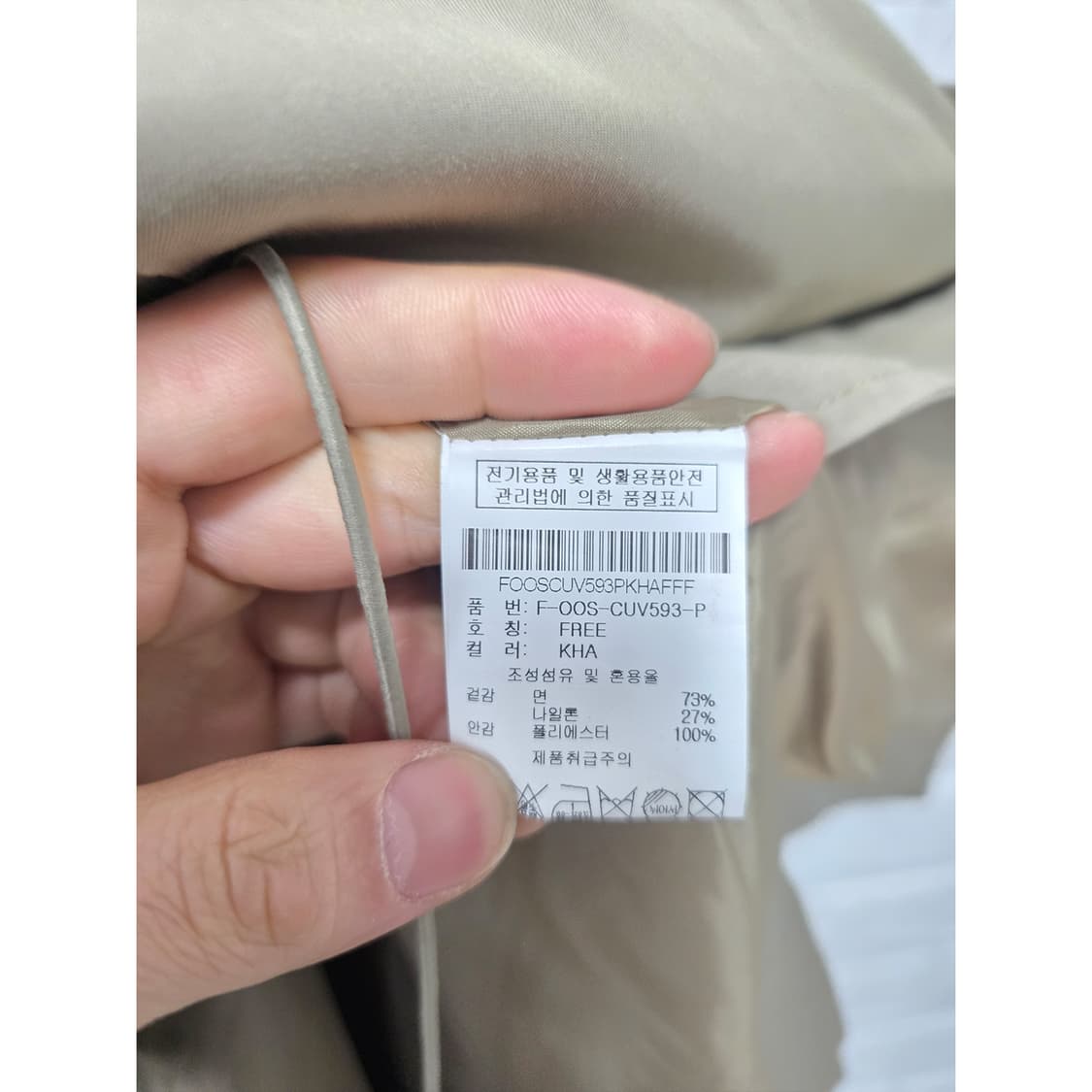 택포_ 오조크 OZOC 베이지 롱 트렌치 코트 FREE 상품이미지3