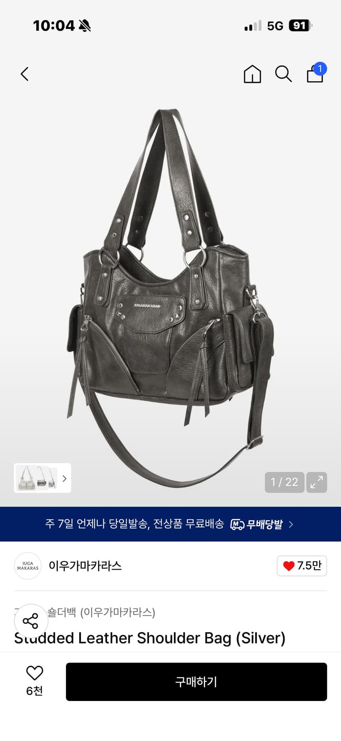 이우가마카라스 스터드 레더 숄더백 실버 상품이미지1