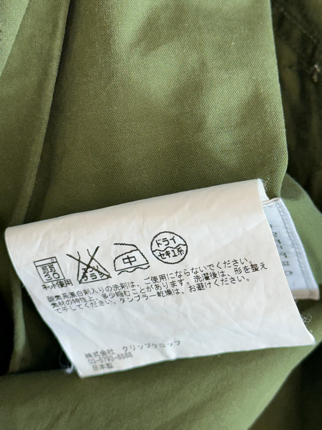 HIGHTCOUNT WIDE OVER TROUSERS PANT (32) 상품이미지2