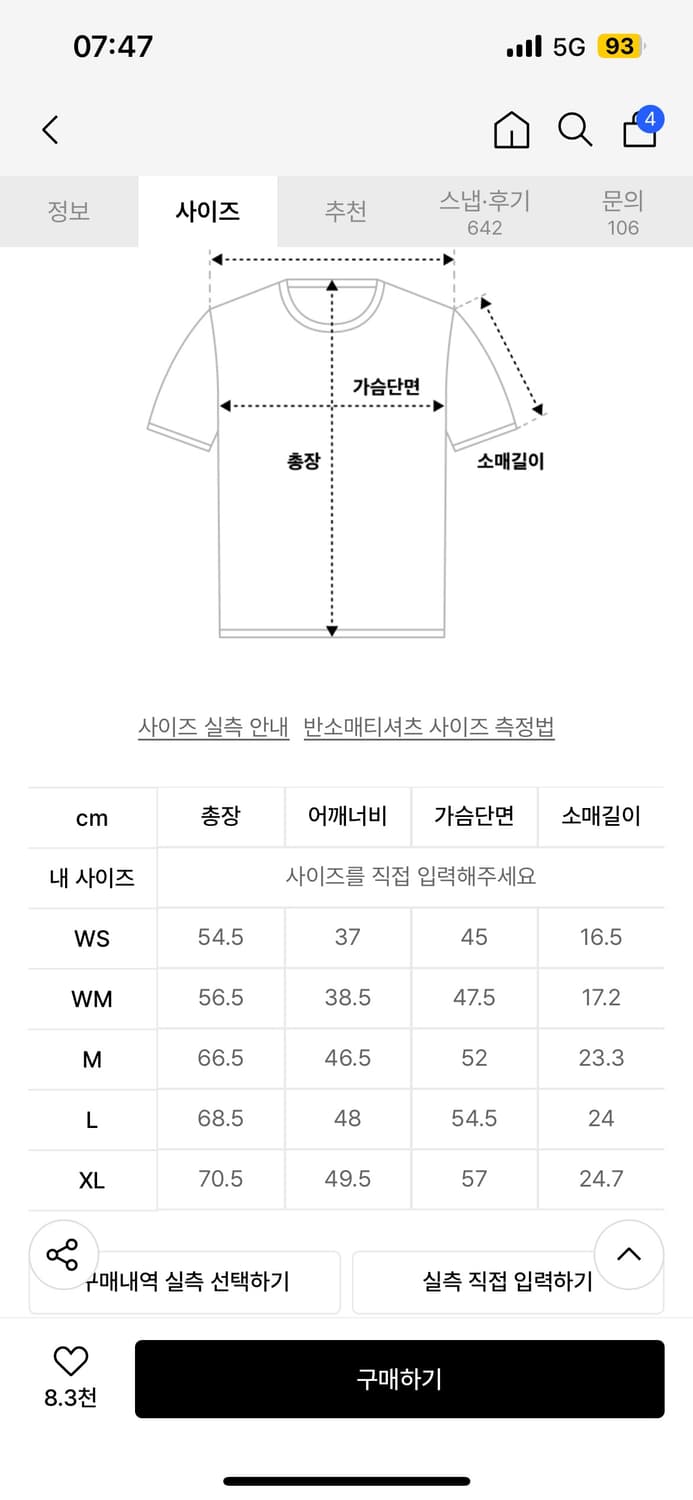 세터 반팔 xl 상품이미지3