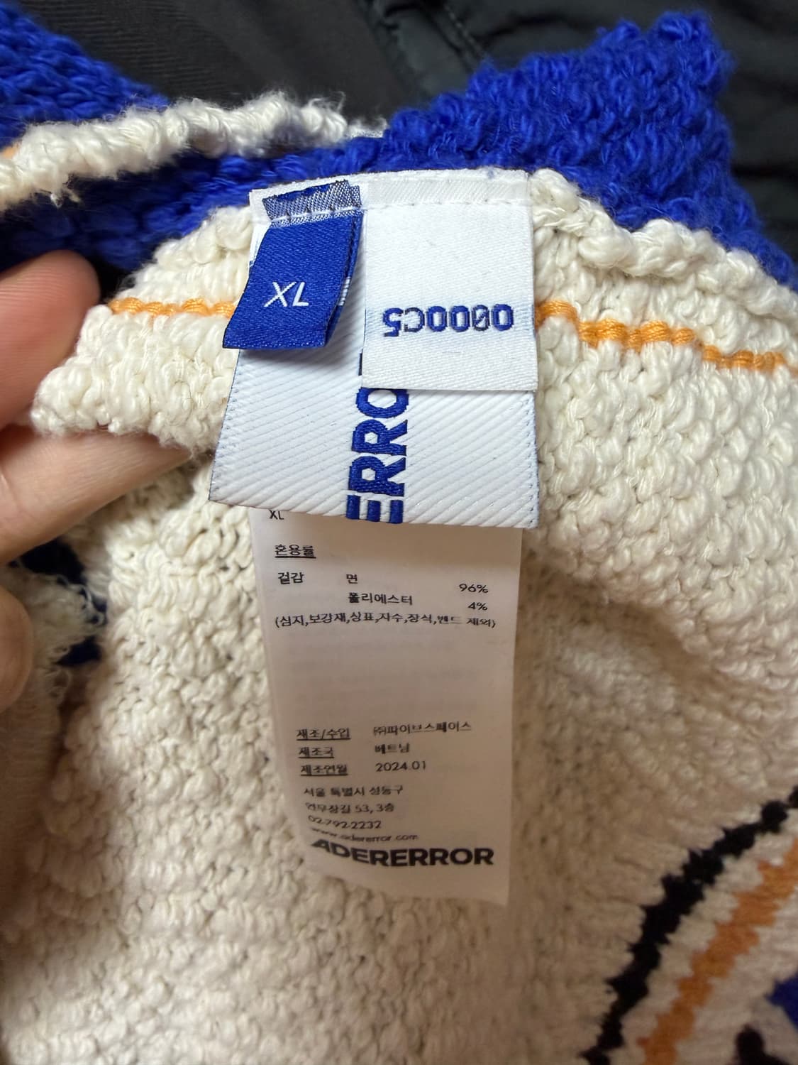 xl ) 아더에러 알립 alieb 니트 자켓 블루 상품이미지6