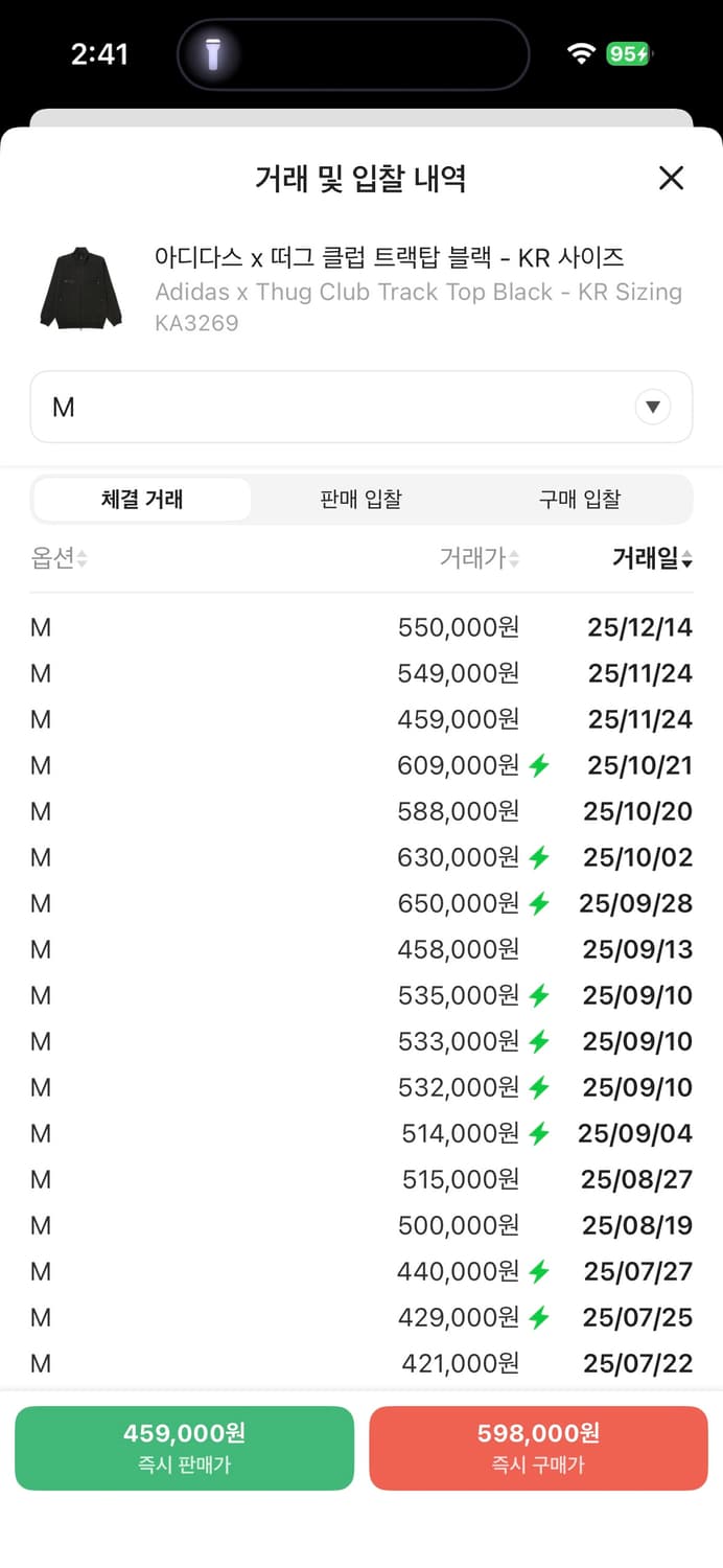 아디다스 x 떠그클럽 트랙탑 블랙 M 상품이미지2