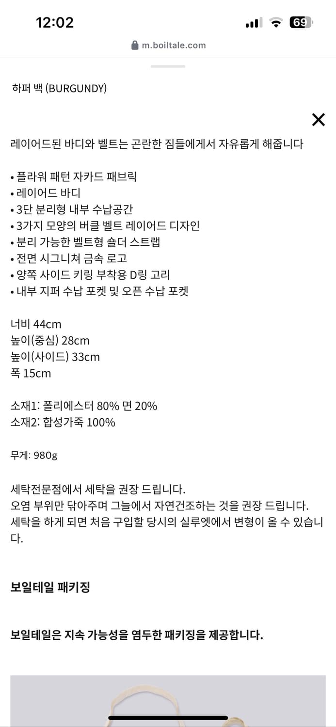 Boil tale 하퍼백(BURGUNDY) 상품이미지5