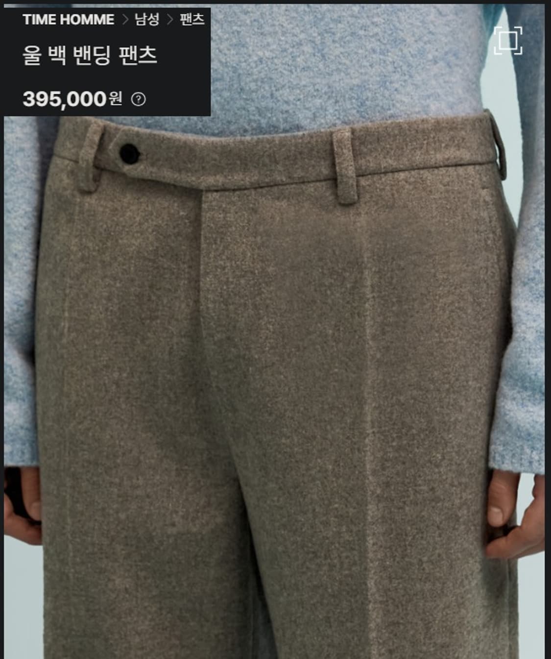 타임 옴므  헤링본 짜임 울  슬랙스 팬츠 상품이미지7