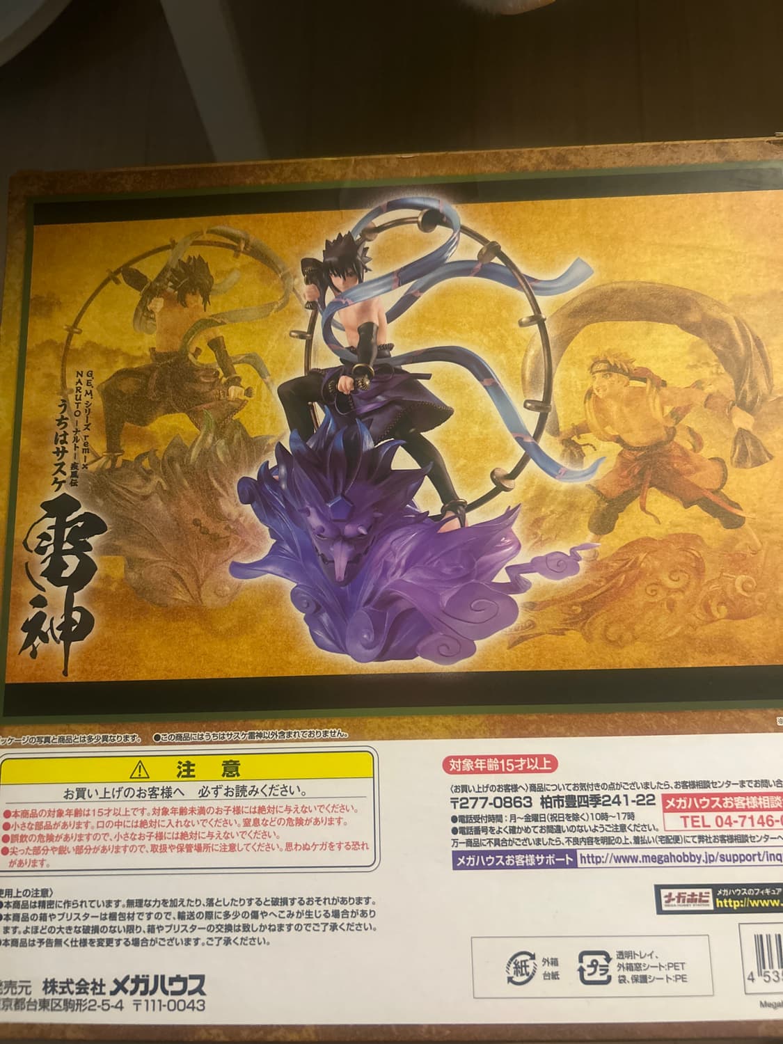 사스케 gem 피규어 상품이미지3