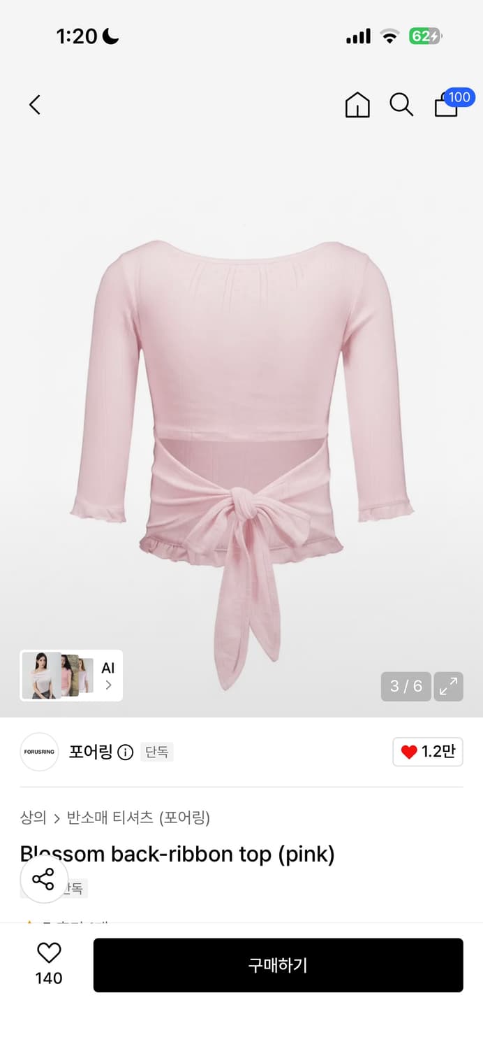 포어링 백 리본 탑 핑크 상품이미지2