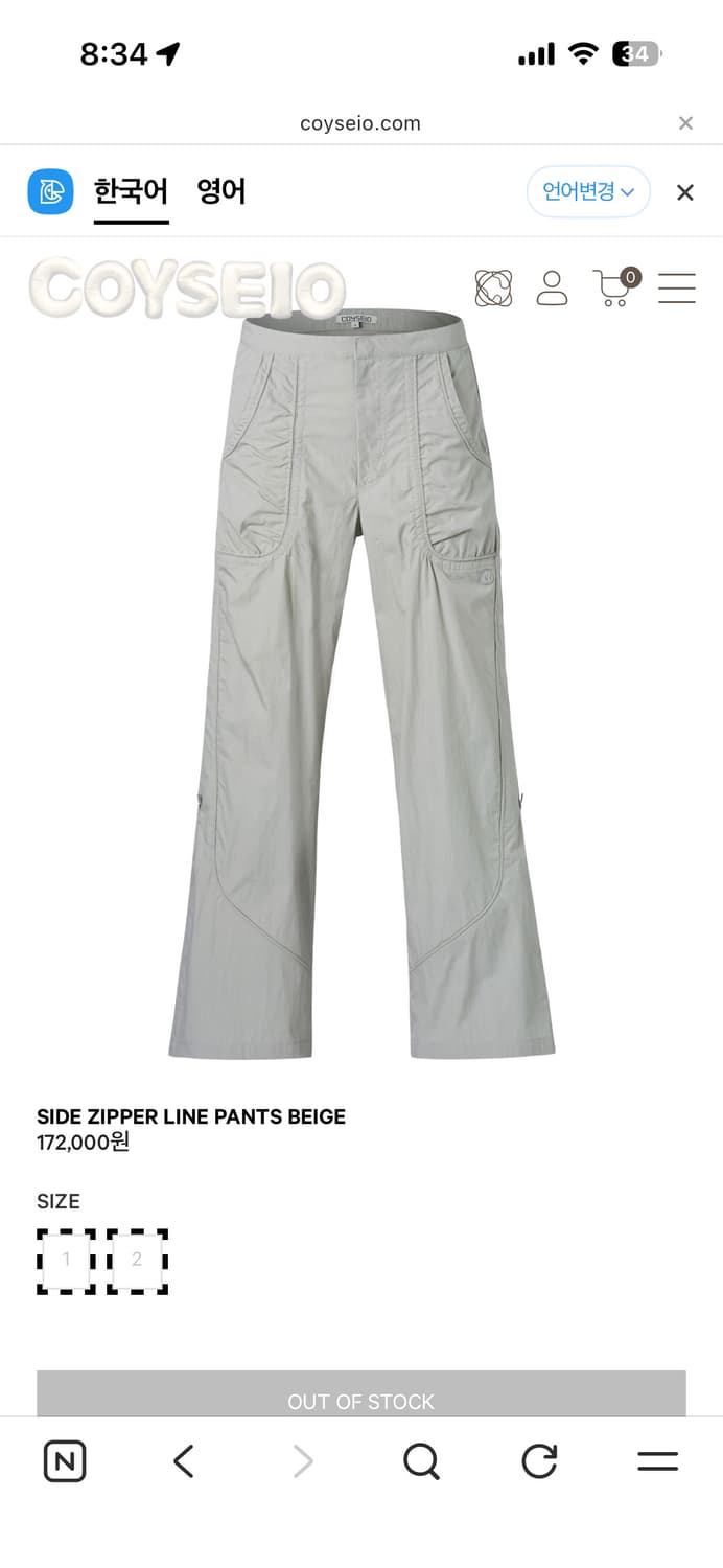 코이세이오 SIDE ZIPPER LINE PANTS BEIGE 1 상품이미지1