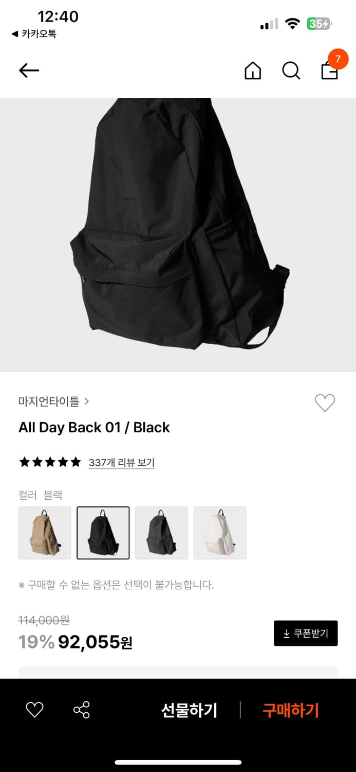 마지언타이틀 올데이백팩 블랙 상품이미지1