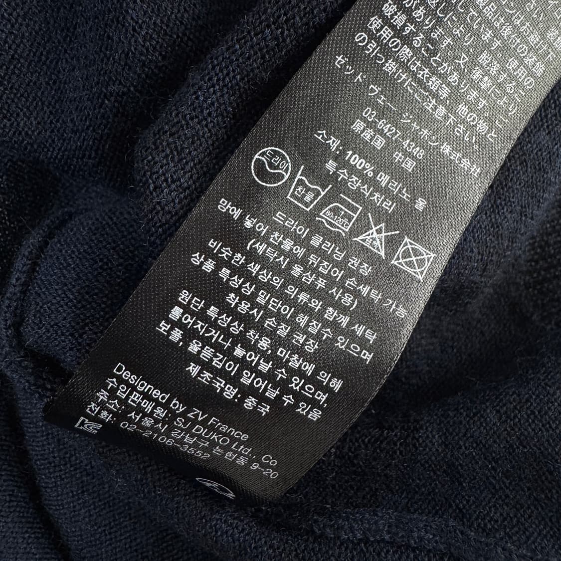 쟈딕앤볼테르 백 비즈 메리노 울 니트 상품이미지4