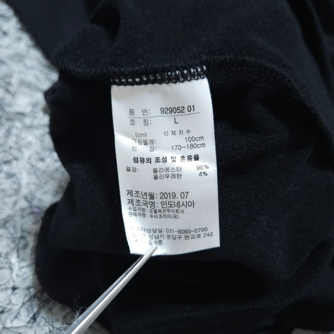 푸마) L 남자 웜셀 목폴라티셔츠 / 왕눈이샵 상품이미지10