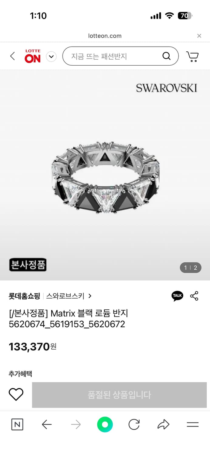 스와로브스키 반지 상품이미지1