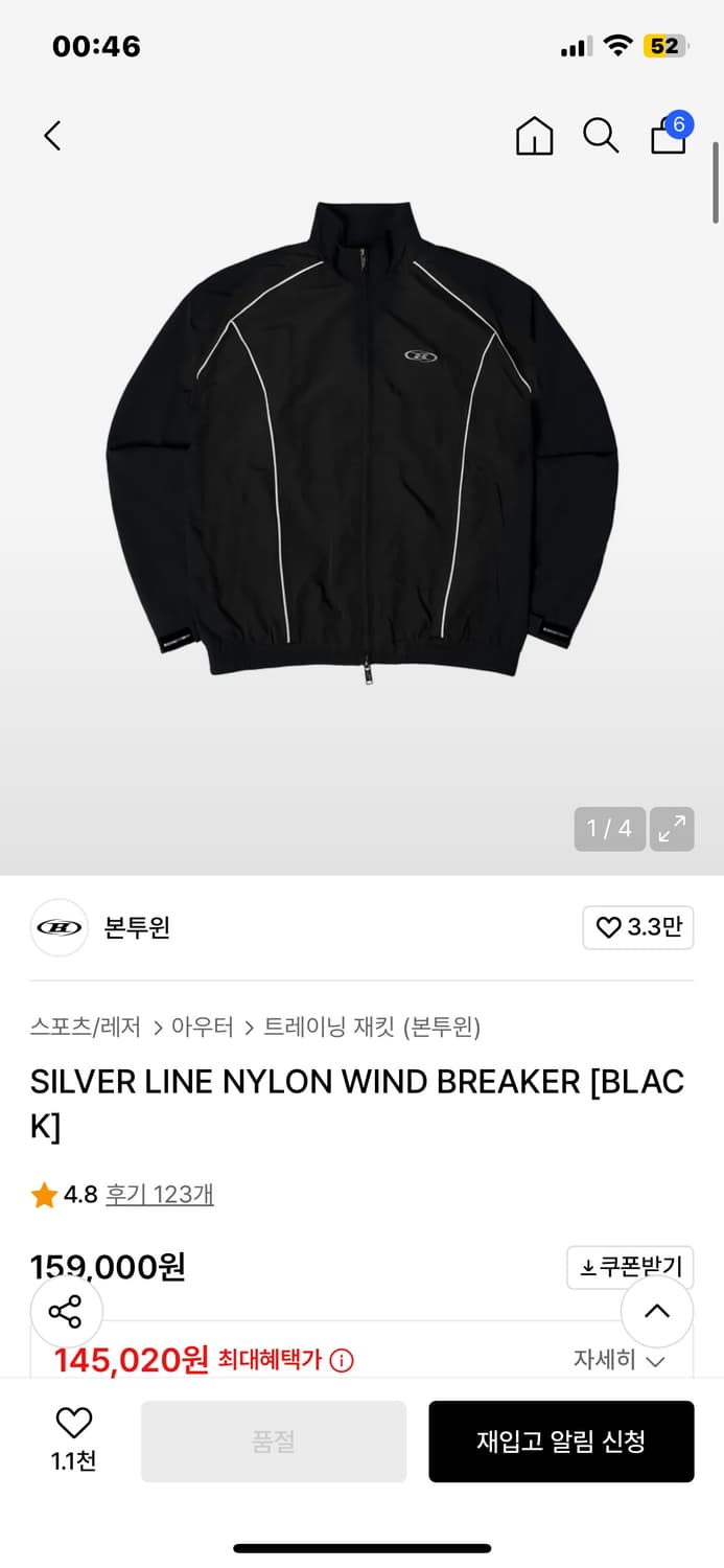 [1] 본투윈 나일론 윈드브레이커 바람막이 상품이미지4