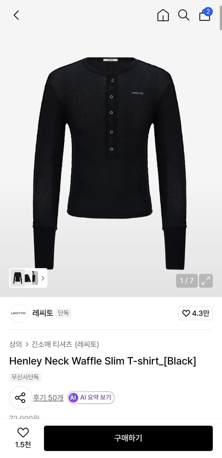 레씨토 LECYTO 헨리넥 와플 슬림 티셔츠 블랙 상품이미지1