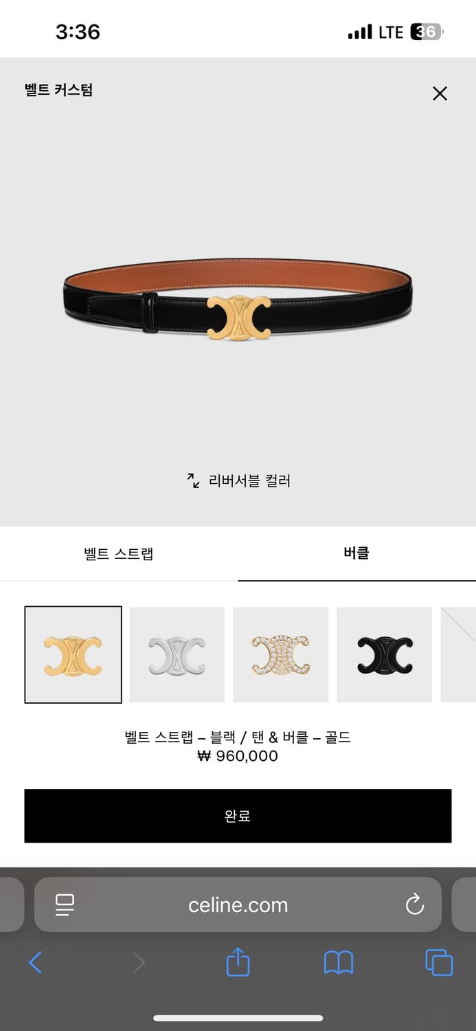 셀린느 리버시블 벨트 75 (블랙/브리운) 상품이미지2