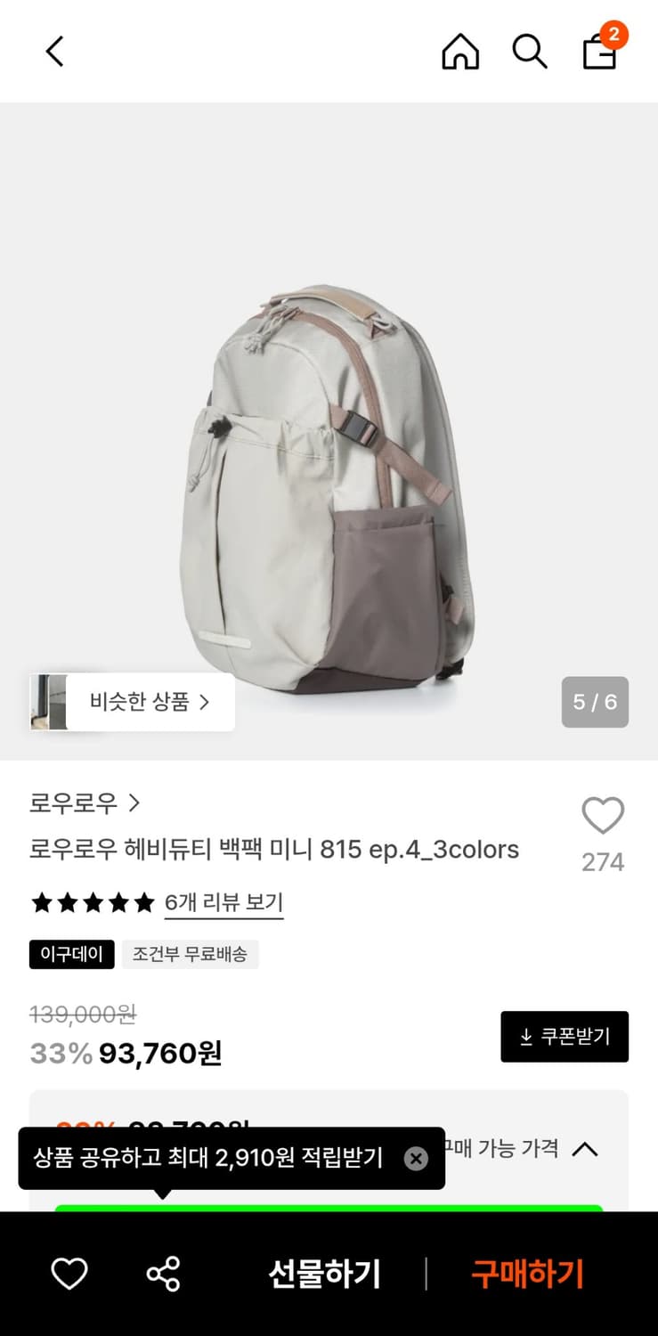 로우로우 헤비 듀티 미니 백팩 ep4 815 상품이미지2