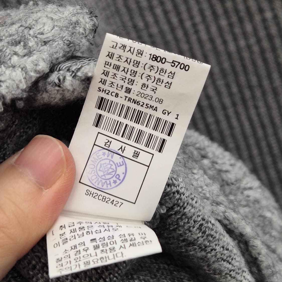 한섬 시스템 2023 텍스처 니트 스웨터 95 상품이미지9