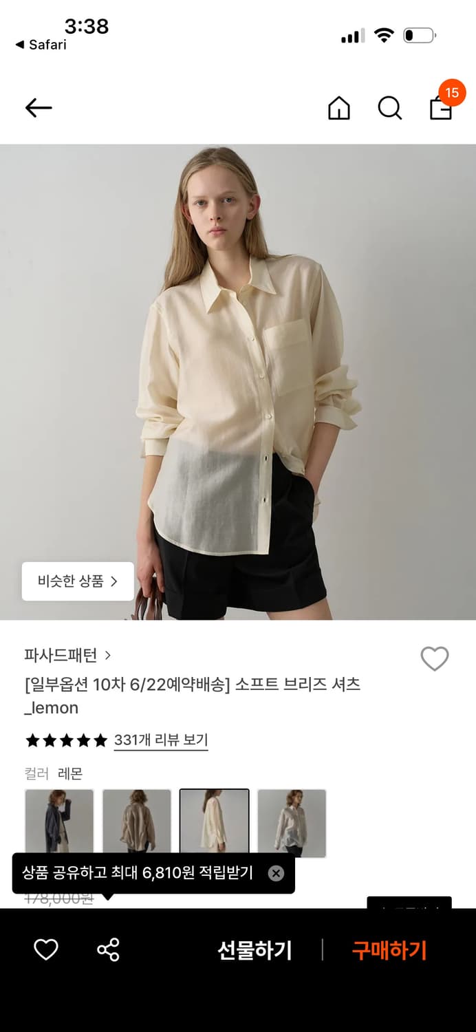 파사드패턴 소프트 브리즈 셔츠 / 정가 178,000 상품이미지1