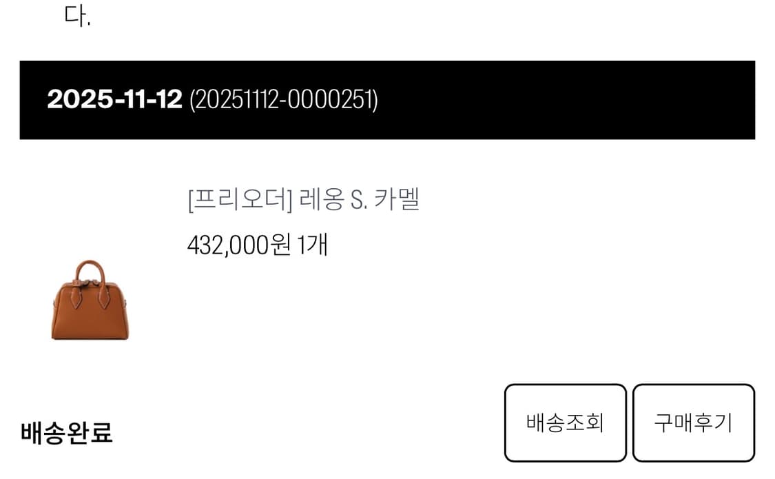 띠서울 레옹백 카멜 스몰 상품이미지2