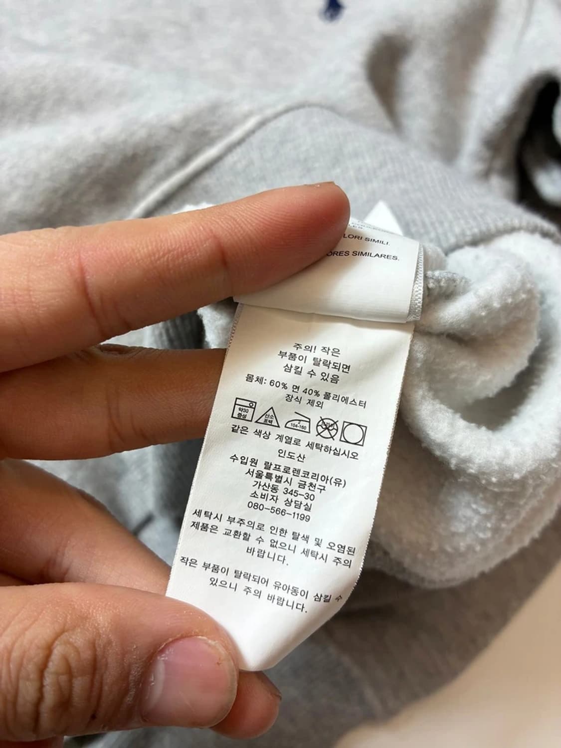 폴로 랄프로렌 로고 큐알 크루넥 맨투맨 PN8915 상품이미지8