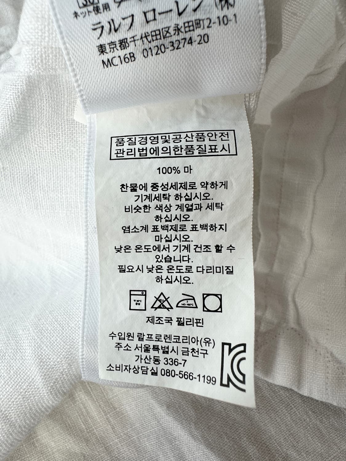 폴로 랄프로렌 화이트 린넨 셔츠 S 상품이미지9