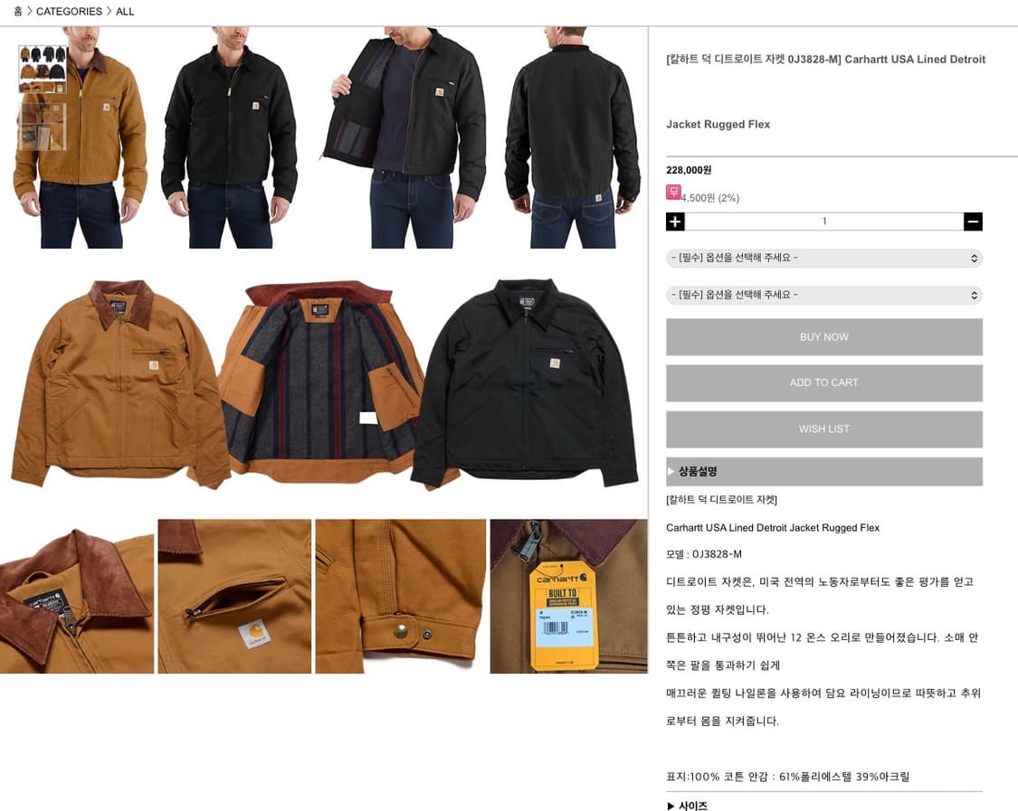 칼하트 디트로이트 자켓 XL 상품이미지1