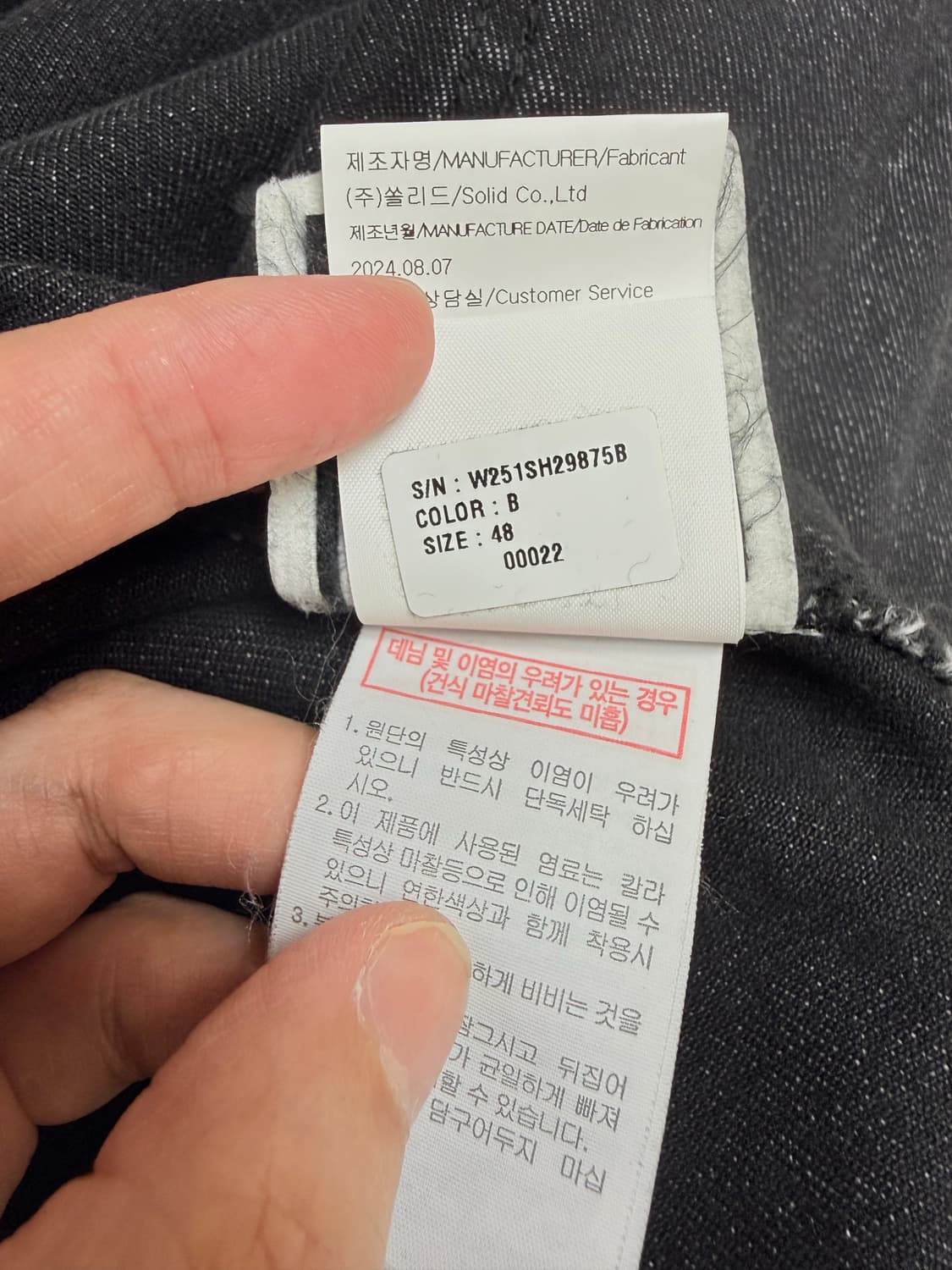 (25ss새상품급) 우영미 야자수 숏슬리브 데님 (48) 상품이미지6