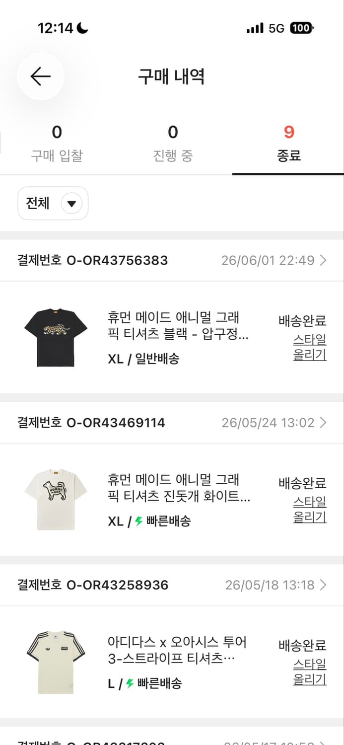 휴먼메이드 반팔 티셔츠XL 상품이미지2