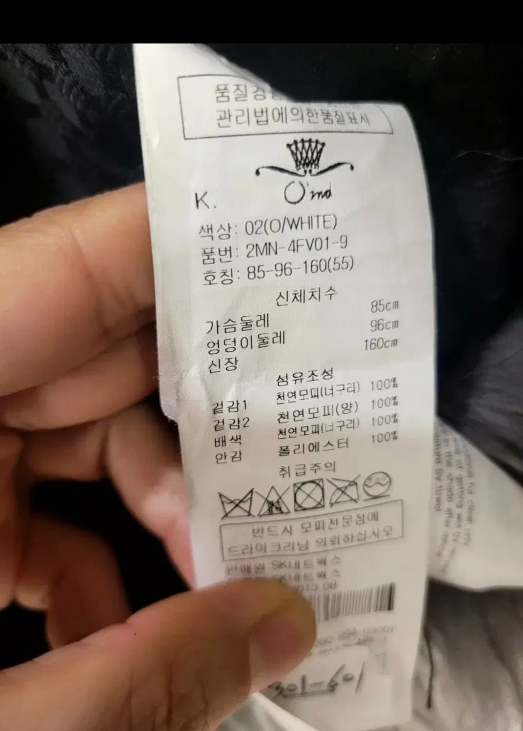 오즈세컨 밍크 퍼 베스트 상품이미지7