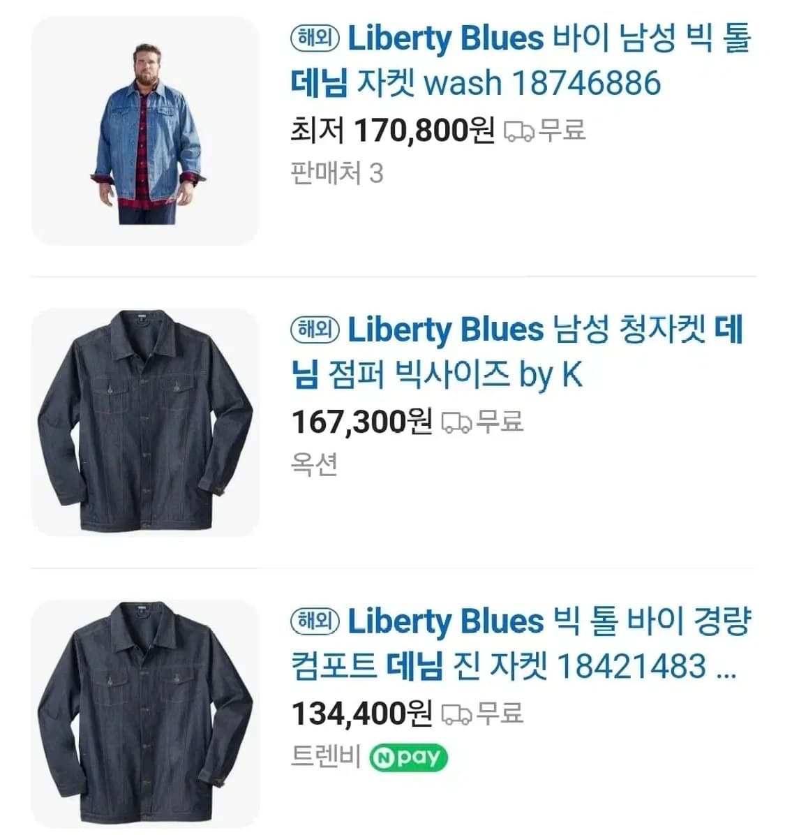 153 ) 새상품 해외수입정품 리버티 데님자켓 100 상품이미지2