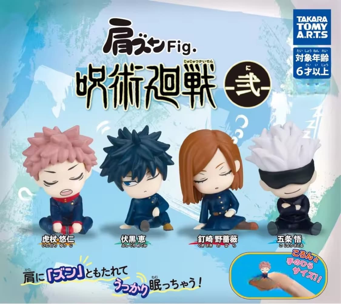 주술회전 어깨쿵 꾸벅 피규어 캡슐가챠  상품이미지1