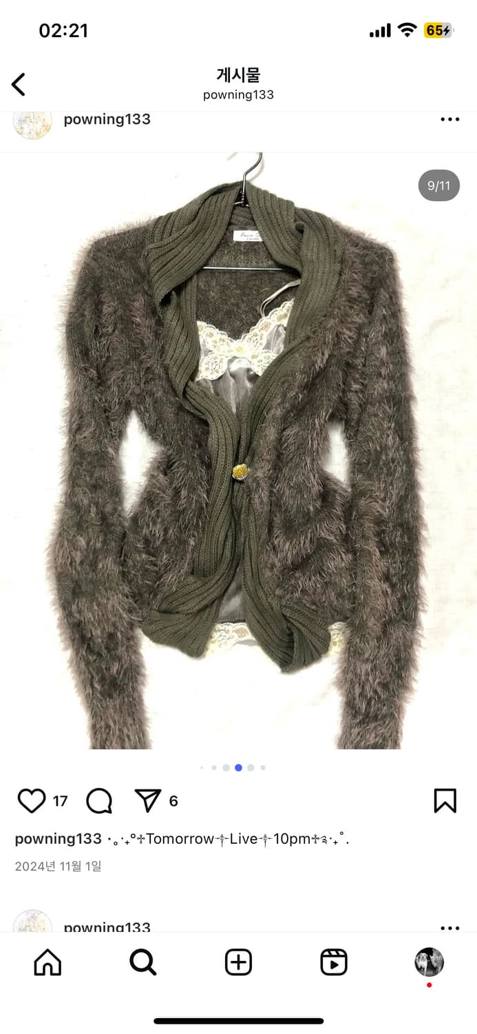 파우닝133 가디건 벨벳나시 큐빈티지 데스라이즈 미라이클립 스윙잉 상품이미지1