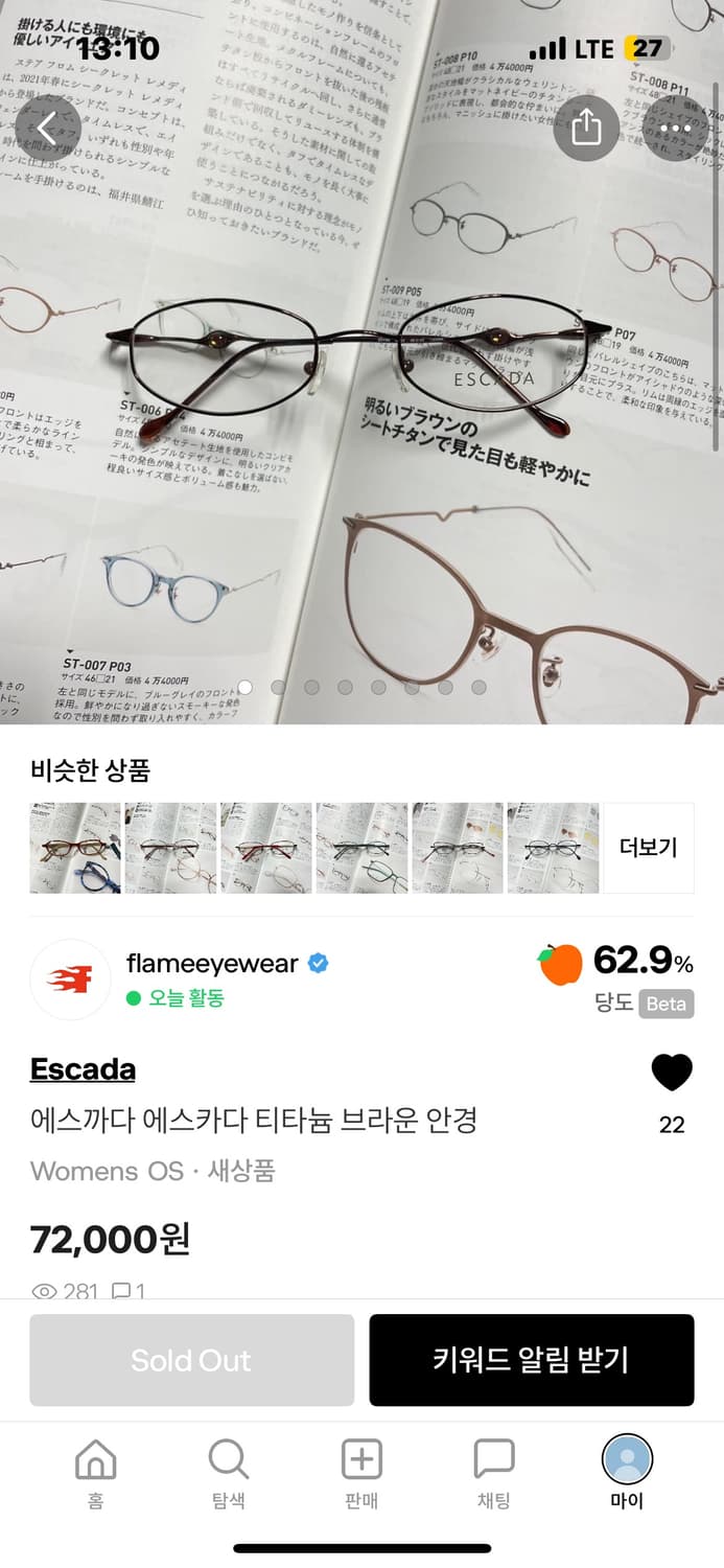에스까다 에스카다 티타늄 브라운 안경 상품이미지2