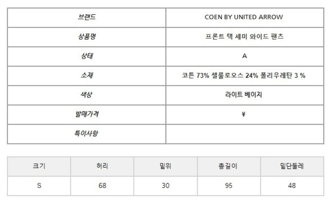 프론트 택 세미 와이드 팬츠 상품이미지2