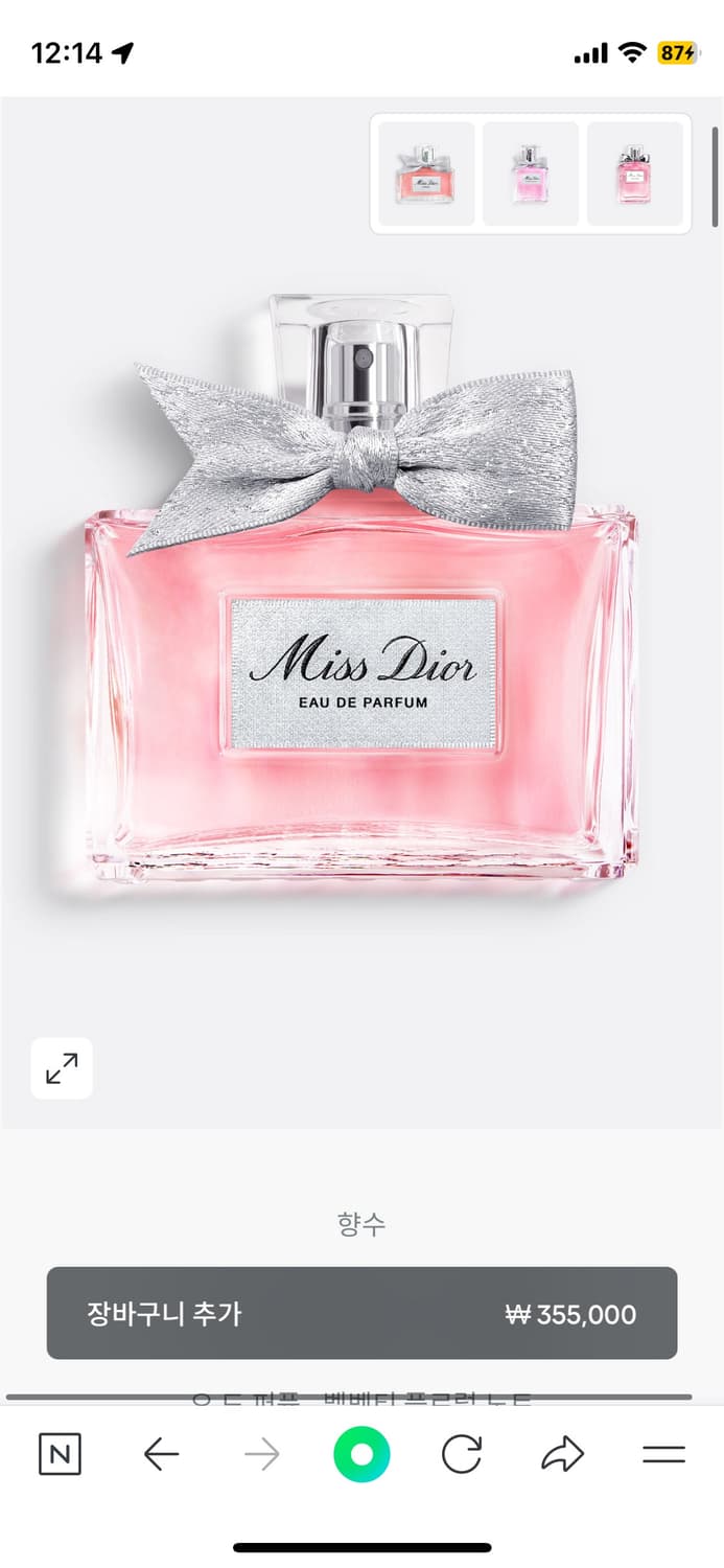 미스디올 오 드 퍼퓸 상품이미지1