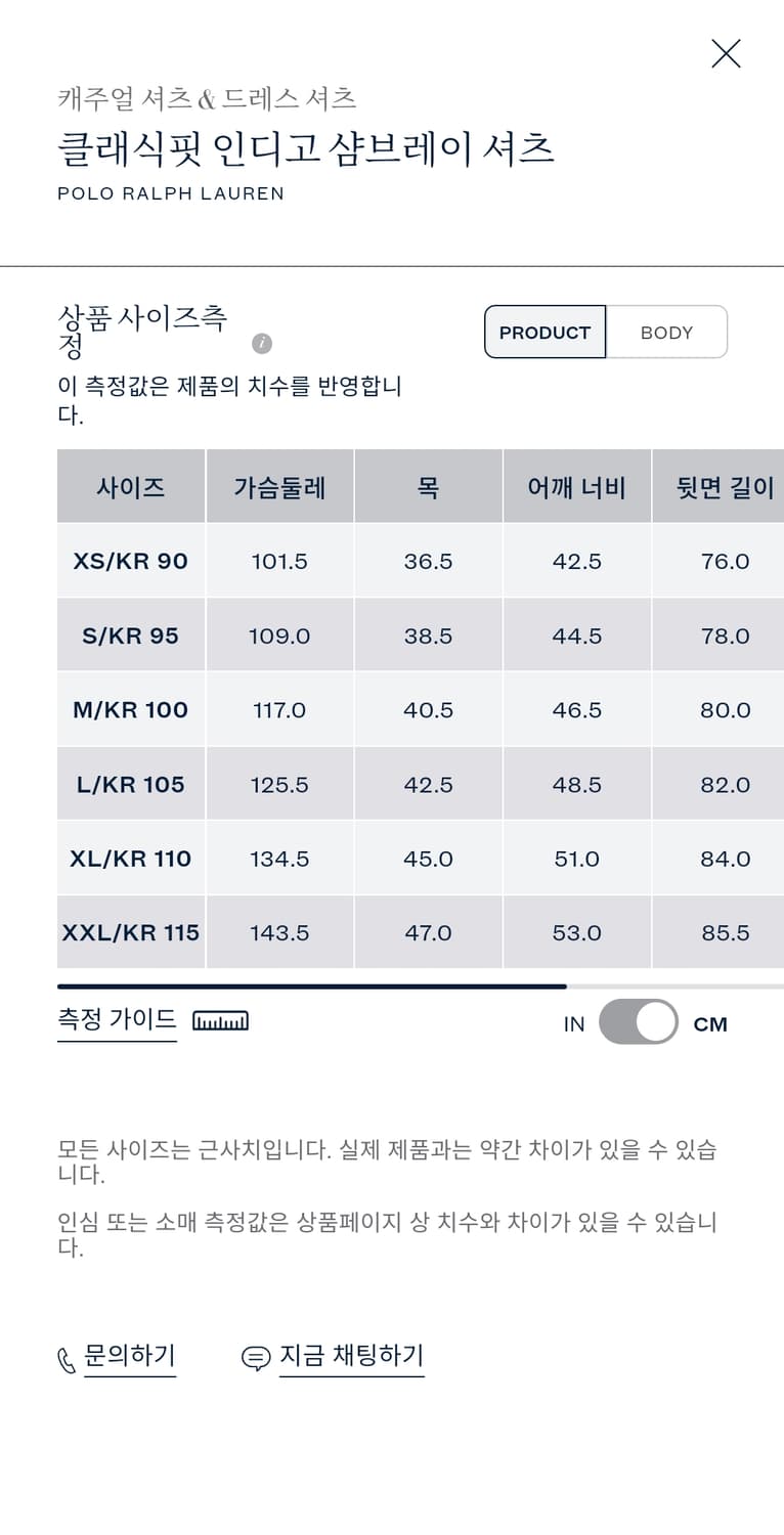 폴로 랄프로렌 샴브레이 인디고 셔츠 xl 상품이미지9