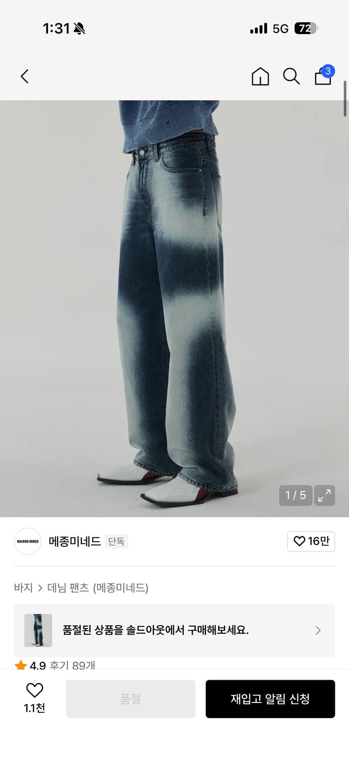 메종미네드 CROSS WASHING DENIM PANTS INDIGO 상품이미지1