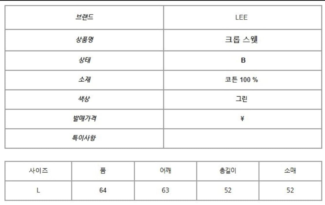 리 크롭 스웻 상품이미지2