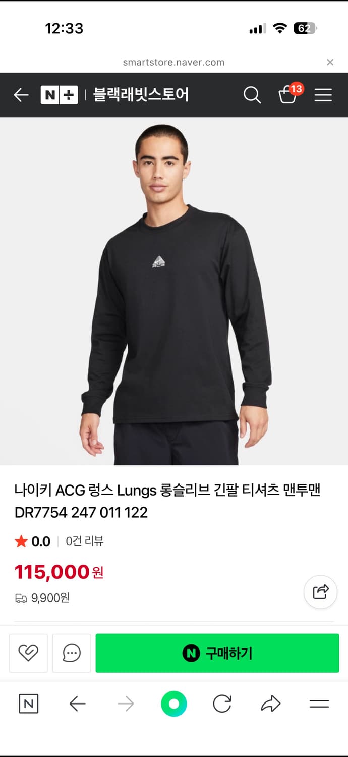 나이키 ACG 렁스 롱슬리브 블랙 M 상품이미지5