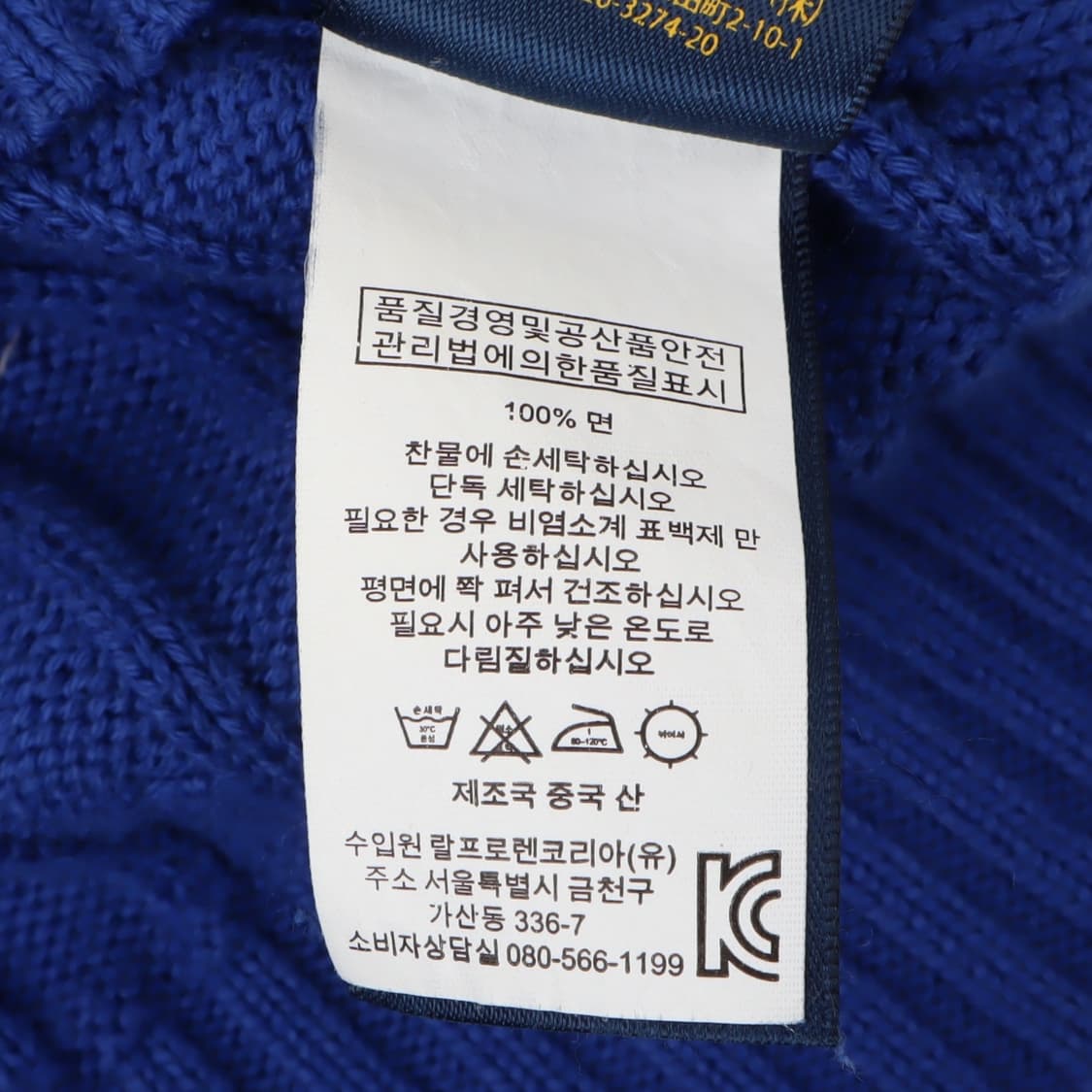폴로 랄프로렌 블루 케이블 브이넥 니트 상품이미지10