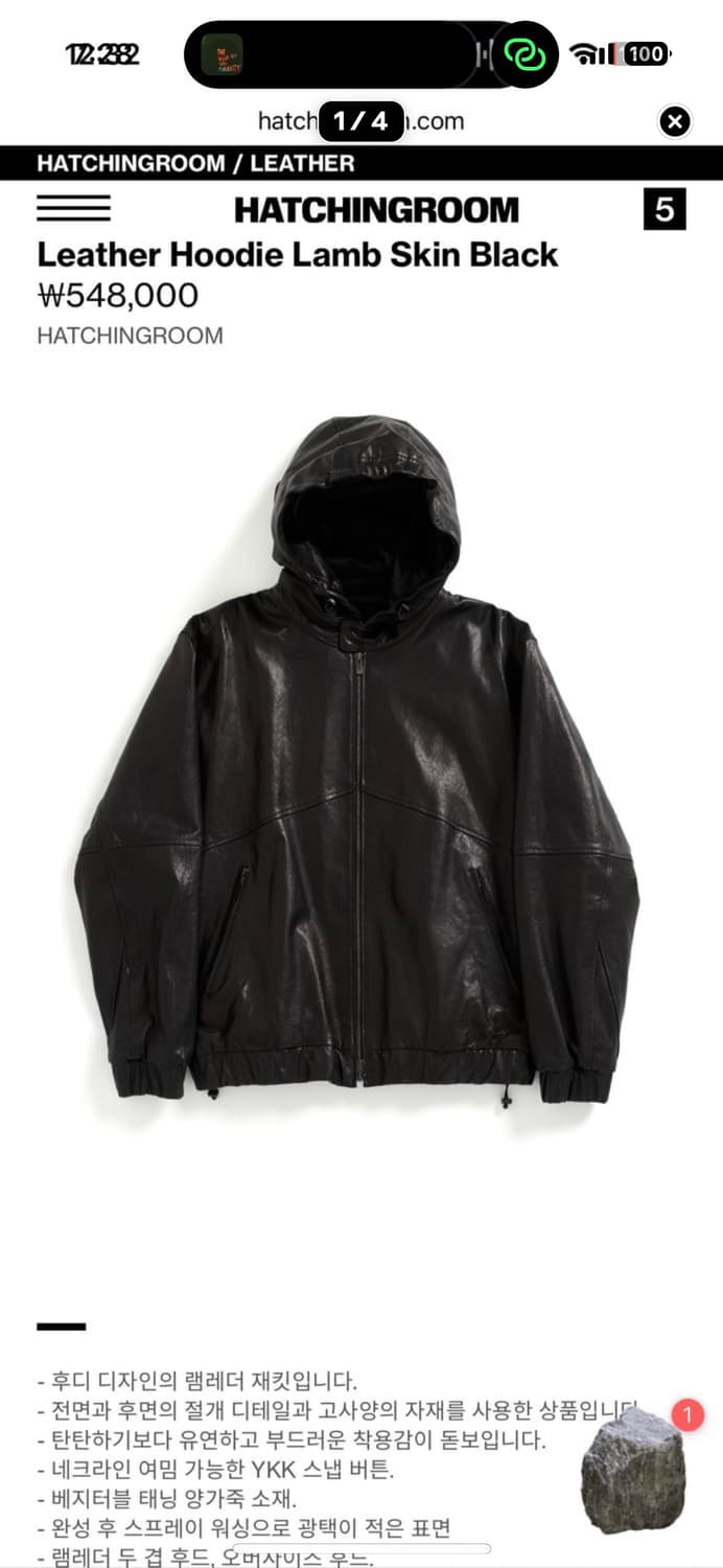 24SS 해칭룸 레더 후드 자켓 M 상품이미지1