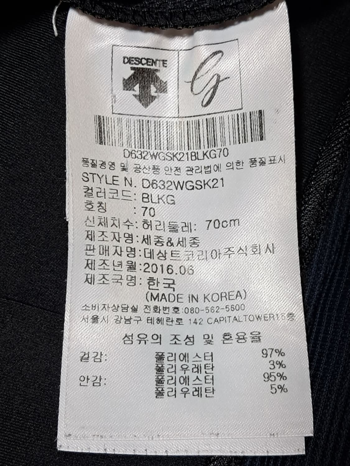 데상트 골프 치마 64 상품이미지9