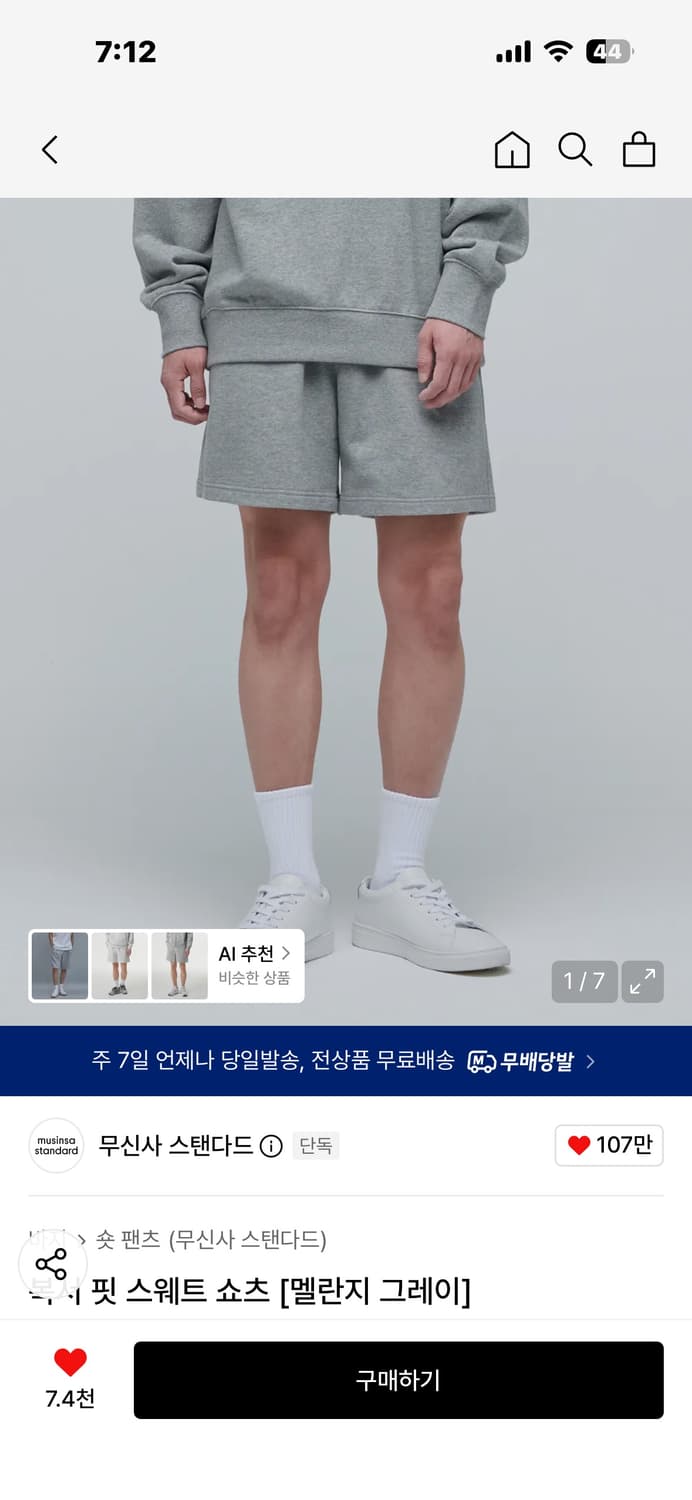 무탠다드 스웻 쇼츠 상품이미지1
