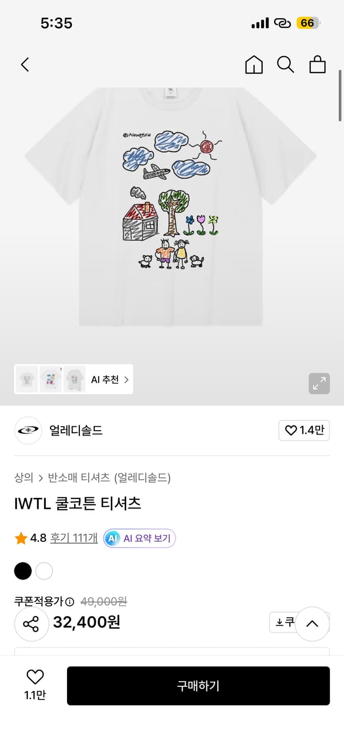 얼레디솔드 반팔티셔츠 상품이미지1