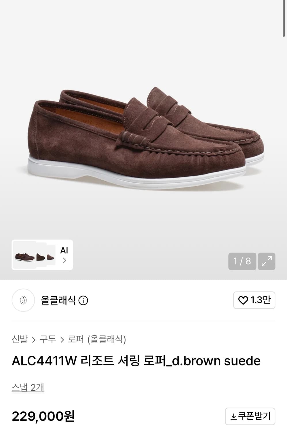 올클래식 all classic 스웨이드 리조트 로퍼 270 상품이미지1
