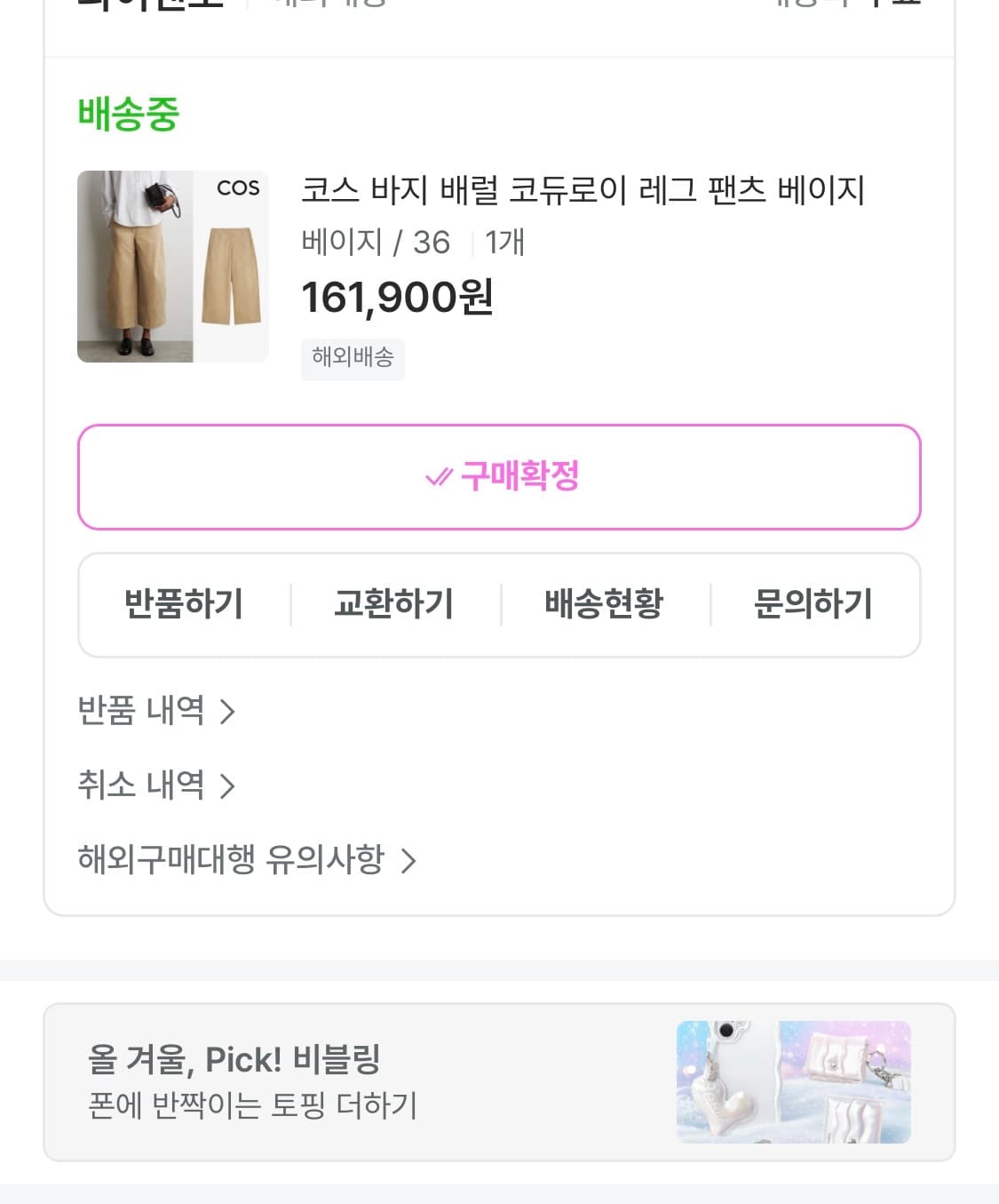 [새제품]COS 코듀로이 배럴 레그 트라우저 베이지 36 상품이미지3
