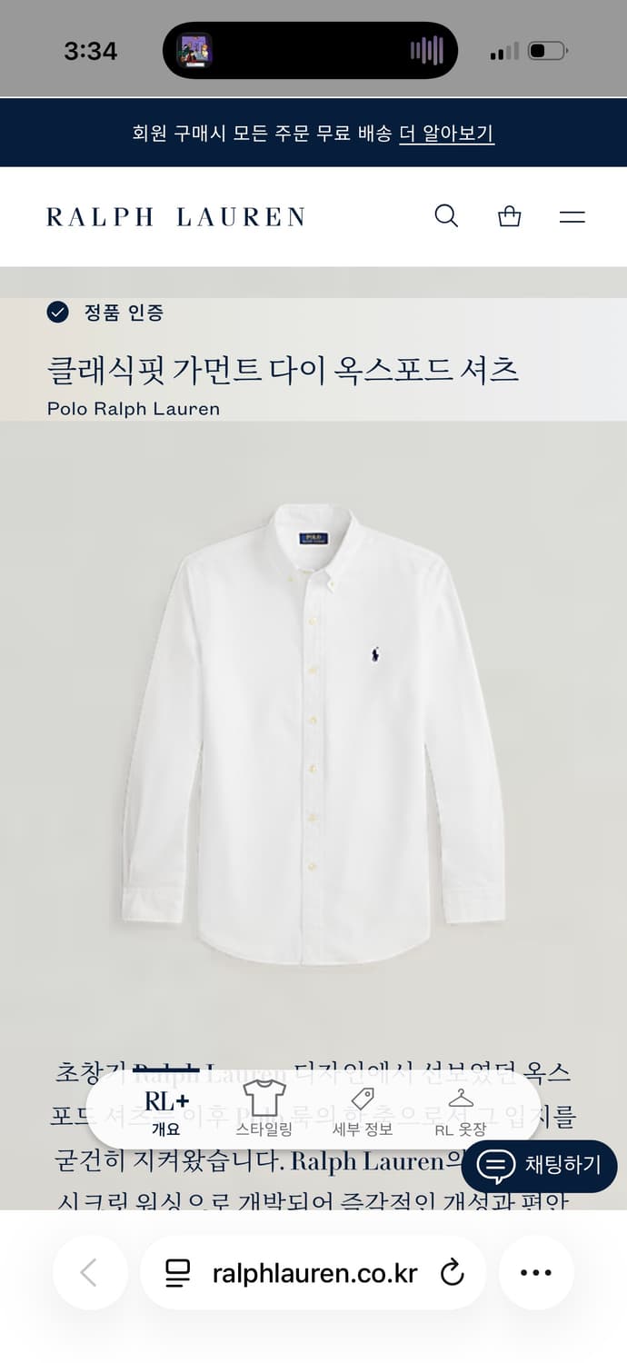 XL 폴로랄프로렌 클래식핏 화이트 셔츠 상품이미지6