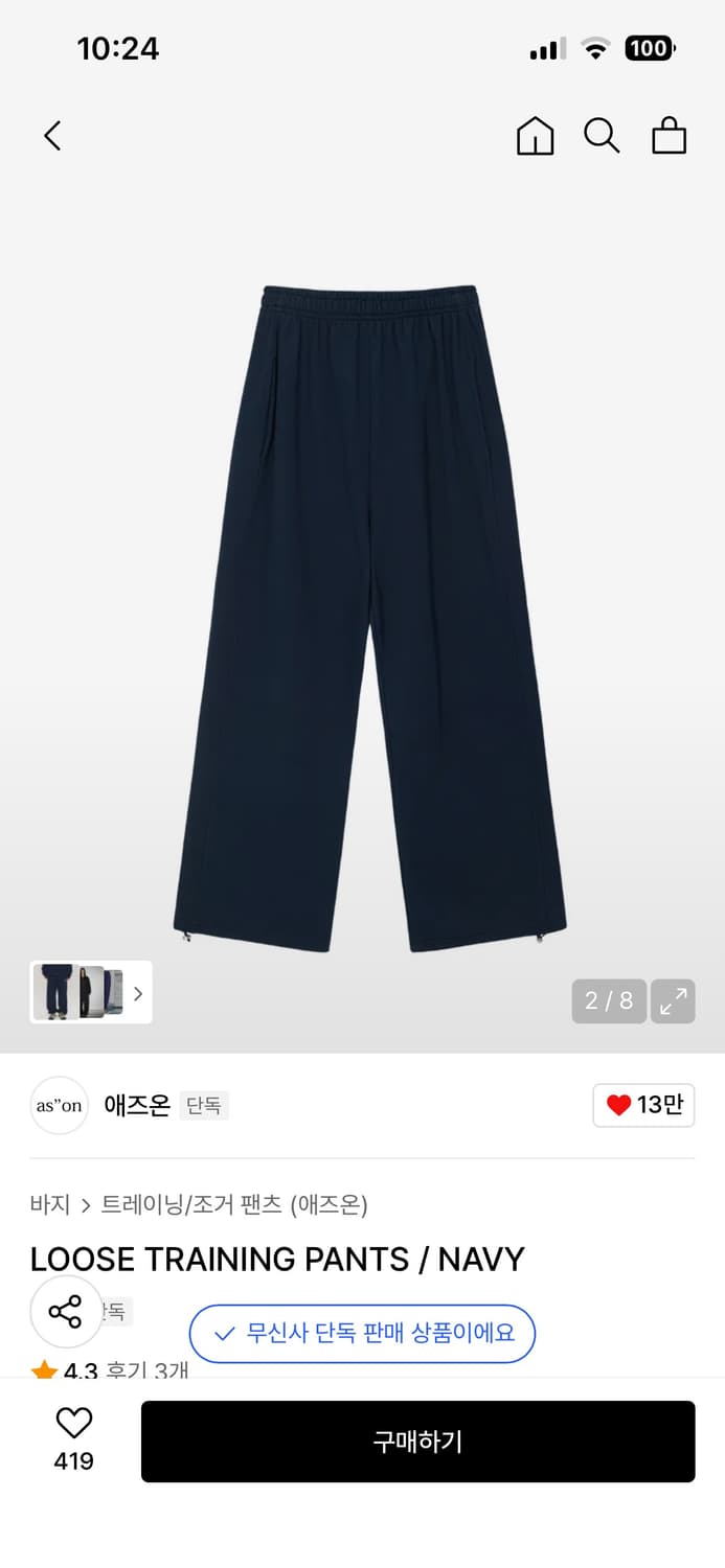 애즈온 트레이닝 팬츠 navy 상품이미지2